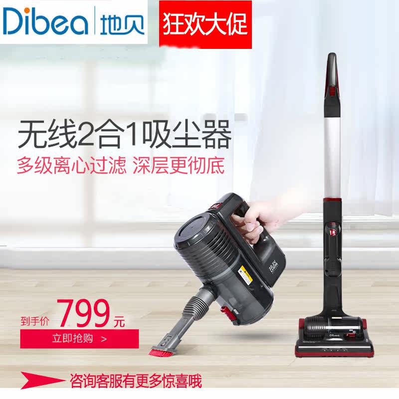 dibea/地贝无线吸尘器家用手持式充电强力锂电池车用大功率超静音在类目 生活电器, 吸尘器中 - 来自Buy2taobao.com提供专业的淘宝代购服务