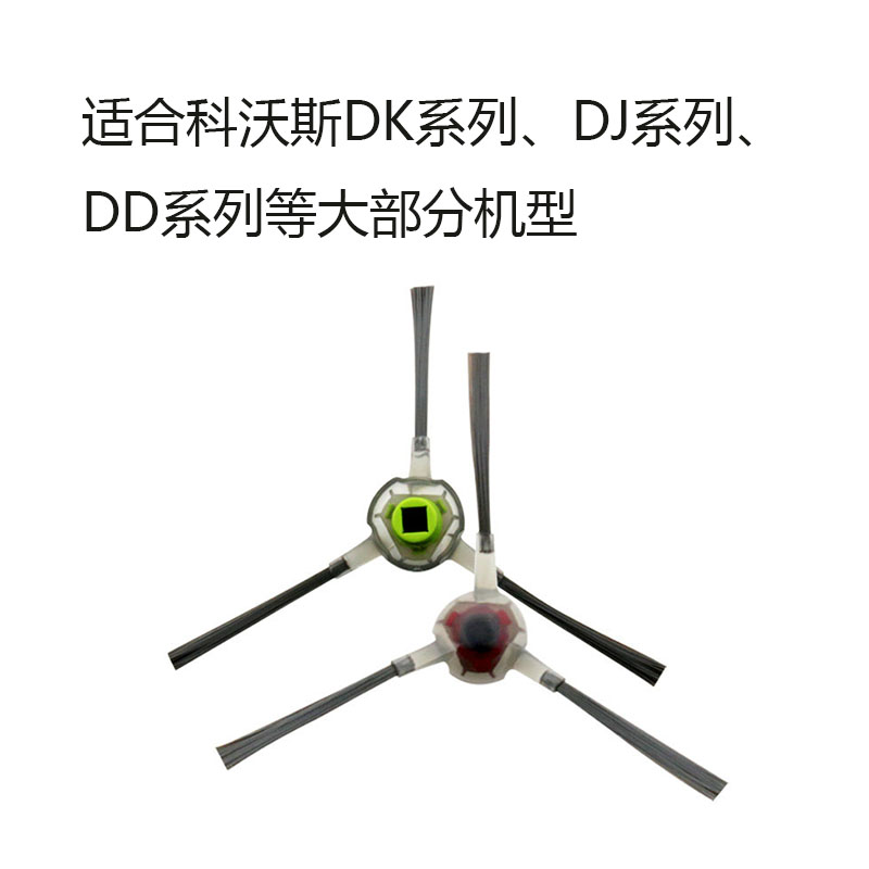 科沃斯原装边刷海帕拖布正品耐用