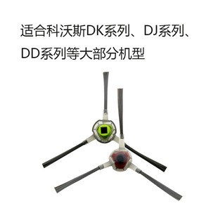 科沃斯扫地机配件边刷擦布海帕水箱尘盒DK33DK35DK45原装 耐用 正品
