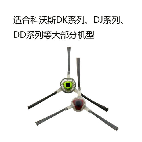 科沃斯原装边刷海帕拖布正品耐用