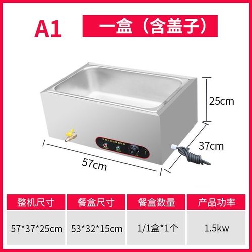 保温台式保温台售饭台厂制品