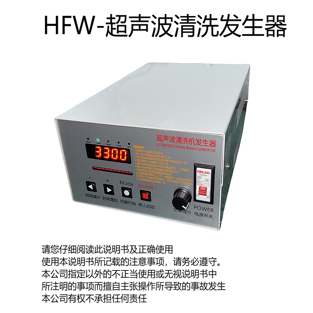 正品工业级超声波清洗机发生器 超声波洗碗机发生器 超声波控制器