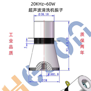 正品 超声波清洗机震头 超声波洗碗机振子 超声波震板振头 保两年