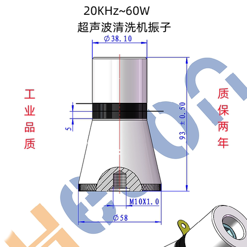 正品 超声波清洗机震头 超声波洗碗机振子 超声波震板振头 保两年
