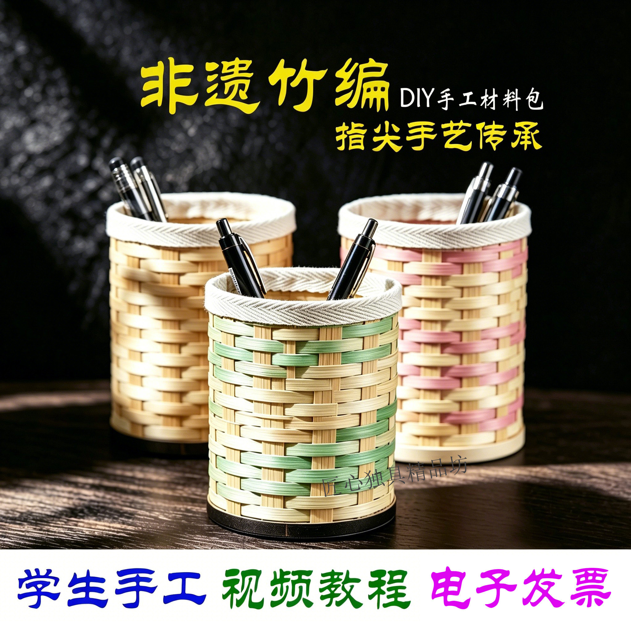 非遗竹编笔筒DIY手工竹编笔筒学生办公桌面收纳框笔筒研学团建