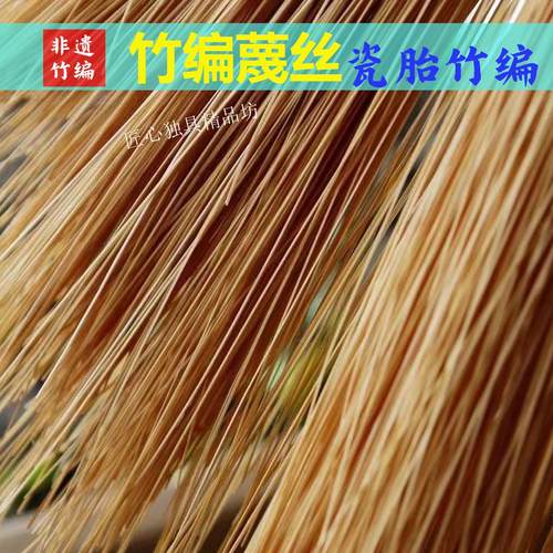 青皮扣瓷90厘米无竹节1毫米蔑丝