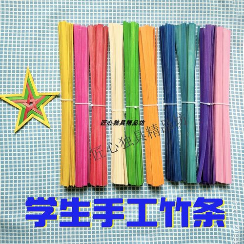 竹条竹编材料手工diy编织竹篾