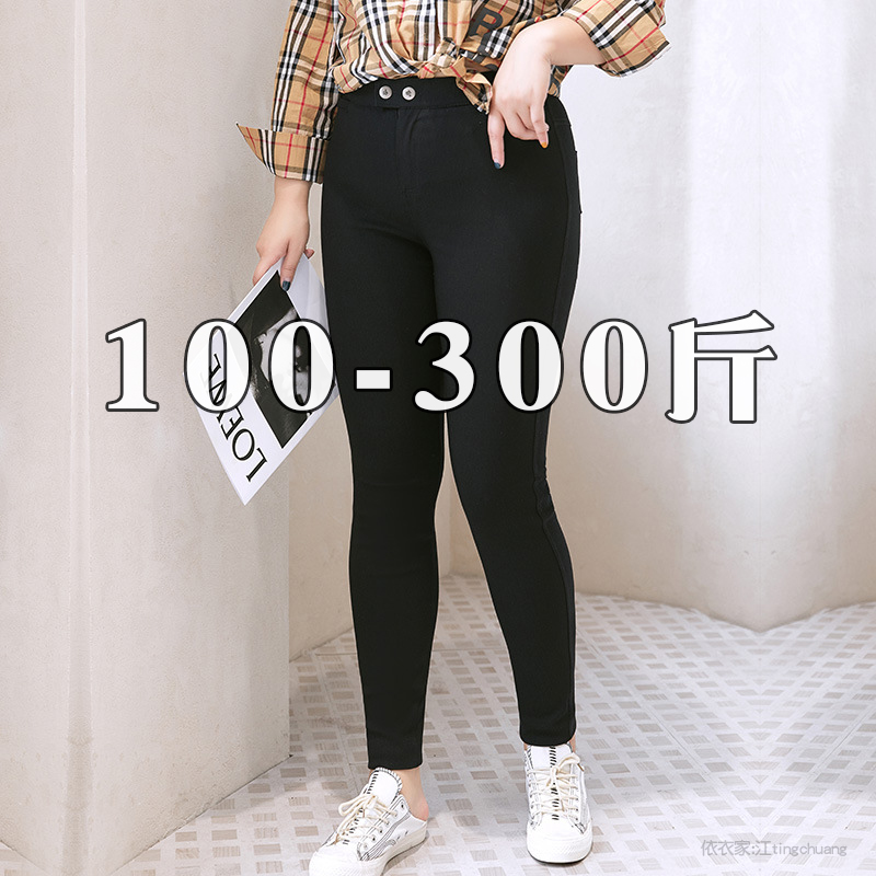 300特大码打底裤240显瘦裤子