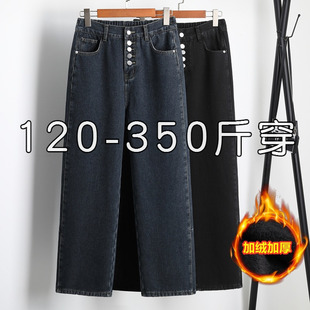 300加肥加大女裤 女200斤胖mm秋冬高腰直筒阔腿裤 加绒牛仔裤 特大码