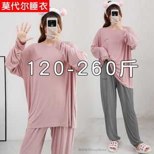 特大码女装200斤加肥胖妹妹春秋家居服220胖mm宽松莫代尔睡衣套装