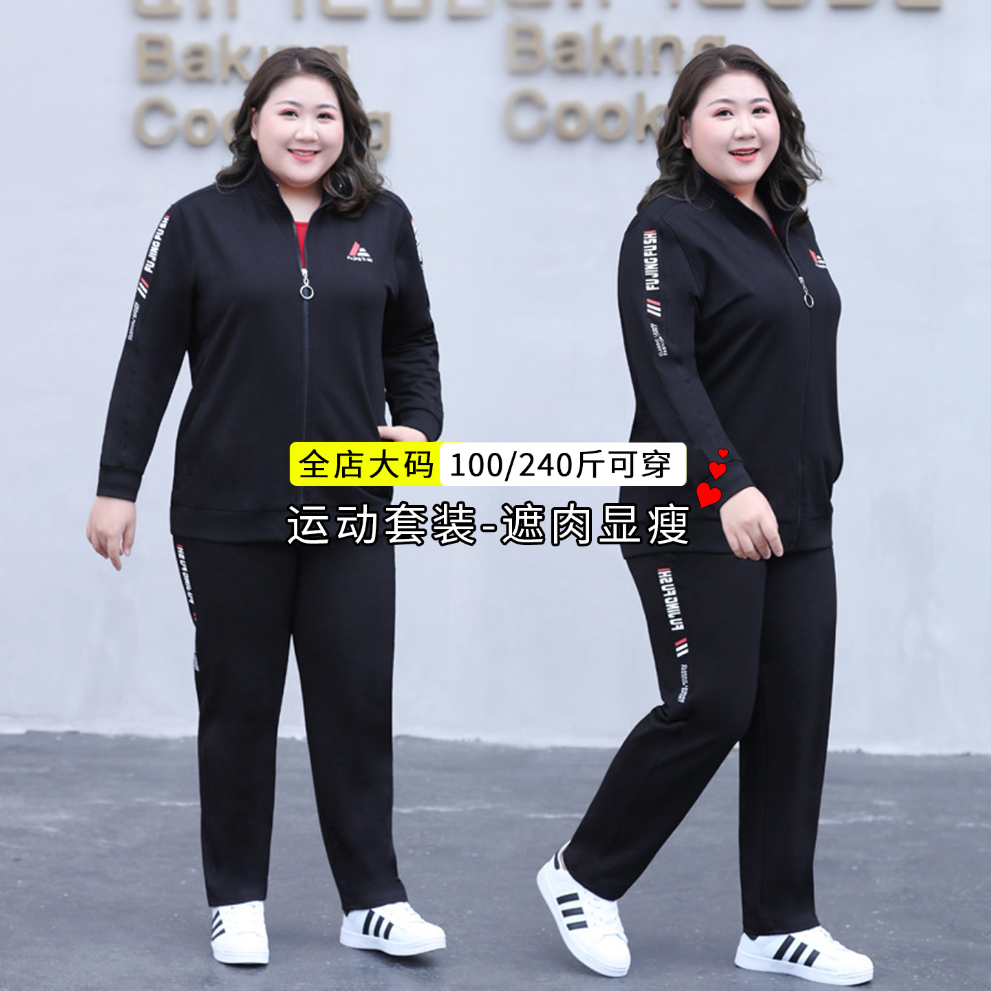 特大码运动套装女秋冬卫衣两件套