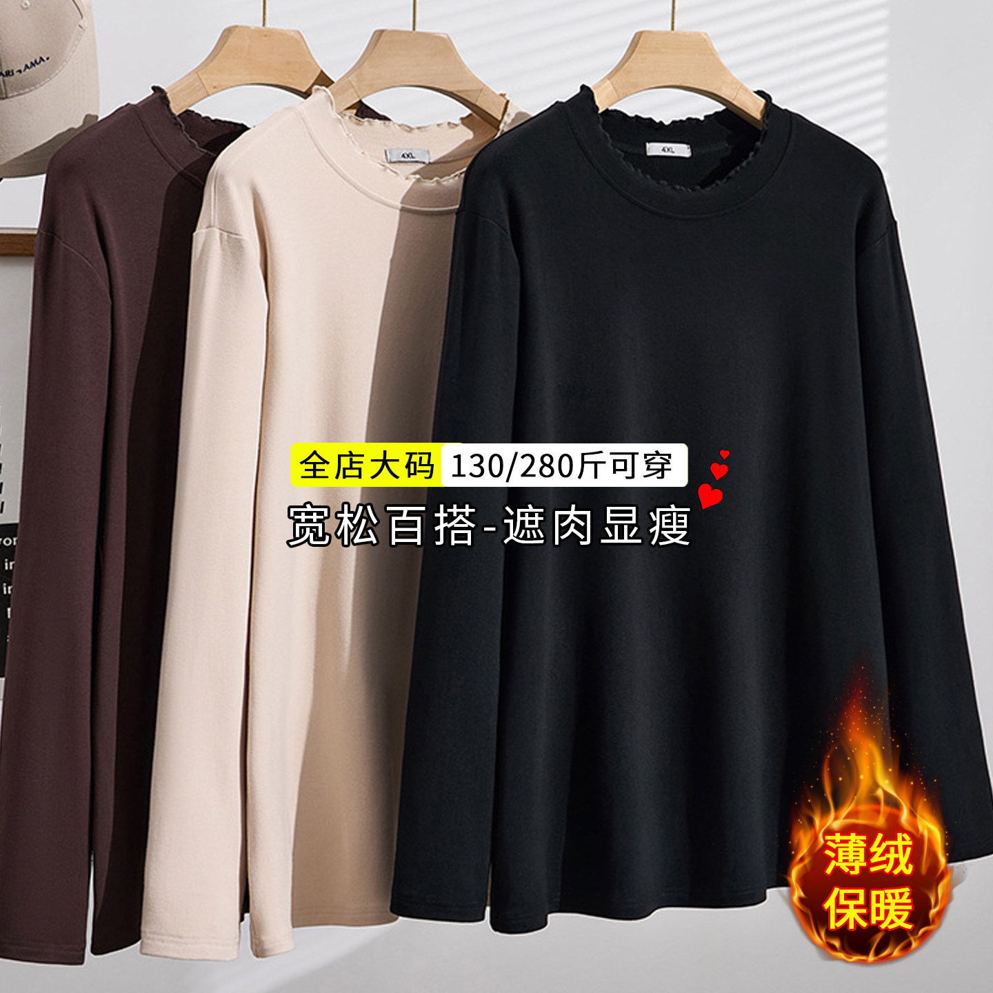 特大码加绒打底衫女遮肉宽松200斤胖mm秋冬内搭休闲显瘦长袖上衣,女装/女士精品,大码内搭,淘宝优惠券,粉丝福利购,淘宝优惠卷