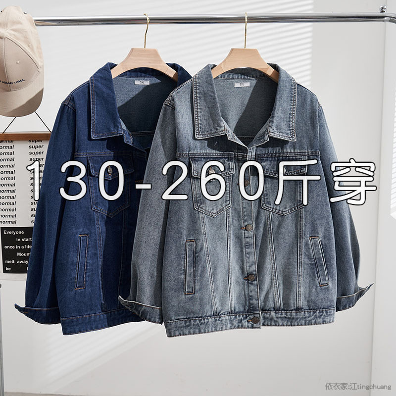 秋冬款时尚复古长袖牛仔外套大码女胖MM韩版宽松加肥百搭休闲上衣