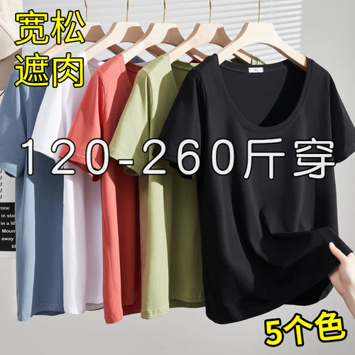 大码U领短袖t恤胖MM夏季纯色上衣