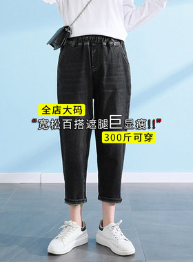 特大码秋季松紧腰牛仔裤女小个子