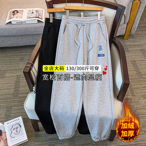 特大码休闲裤女冬季加绒束脚卫裤