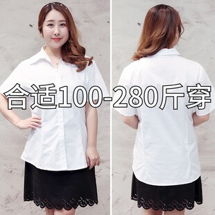 特大码衬衫230斤胖妹妹240加肥加大200胖mm夏季韩版260宽松职业装
