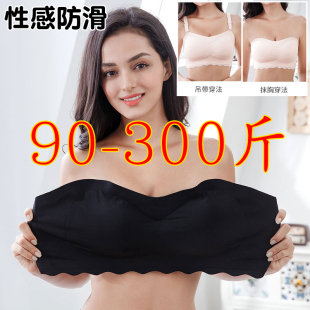 大码 裹胸胖妹妹内衣 文胸200斤聚拢胸罩女防滑无肩带罩杯胖mm薄款