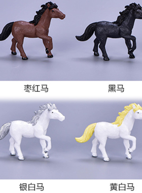 可爱骏马PVC公仔孩子过家家玩具