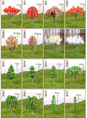 仿真树木植物模型儿童过家家玩具