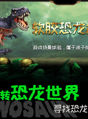 可爱恐龙搪胶公仔儿童过家家玩具