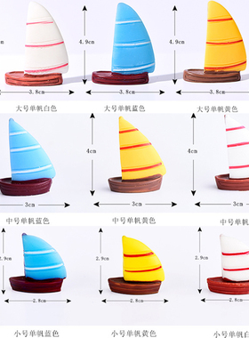 仿真帆船树脂摆件家居微景观装扮