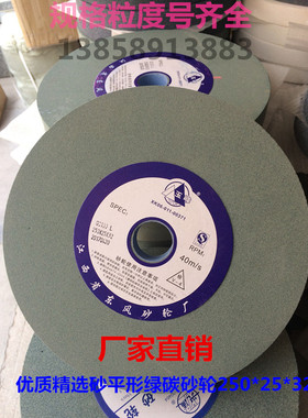 砂轮 250200陶瓷砂轮磨刀 GC新款钨钢砂轮 平形砂轮 绿碳化硅砂轮