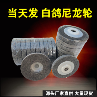耐用加密纤维轮尼龙轮不锈钢抛光片打磨片角磨机抛光轮拉丝轮