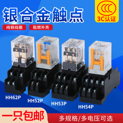 小型交流中间继电器