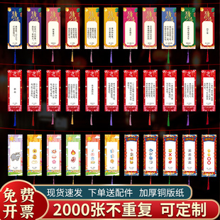 新年元宵节猜灯谜卡片装饰字谜灯笼谜语挂件空白纸条挂牌定制印刷