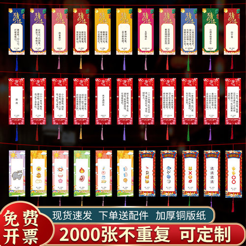 猜灯谜卡片超多有趣谜题可定制