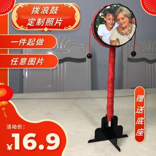 照片定制拨浪鼓印刷鼓面桌面摆件定制画像相片印刷打印广告宣传语
