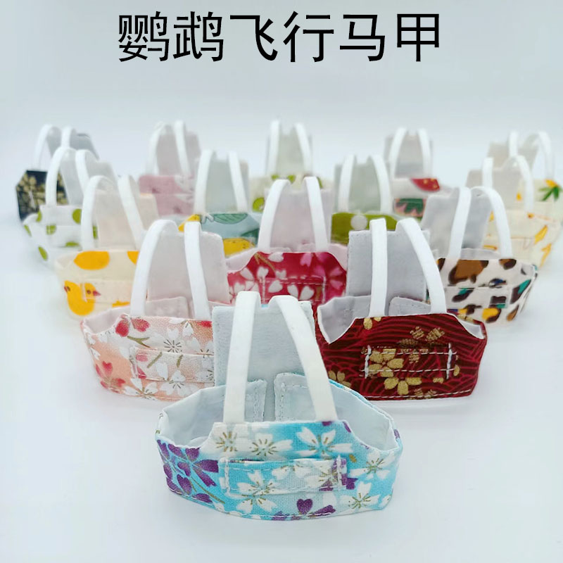 鹦鹉鸟衣服  玄风牡丹出门外出放飞遛鸟牵引纯棉背心鹦鹉玩具用品