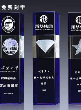 水晶奖杯奖牌定制纪念品个性授权牌树脂镀金创意内雕水晶定做钻石