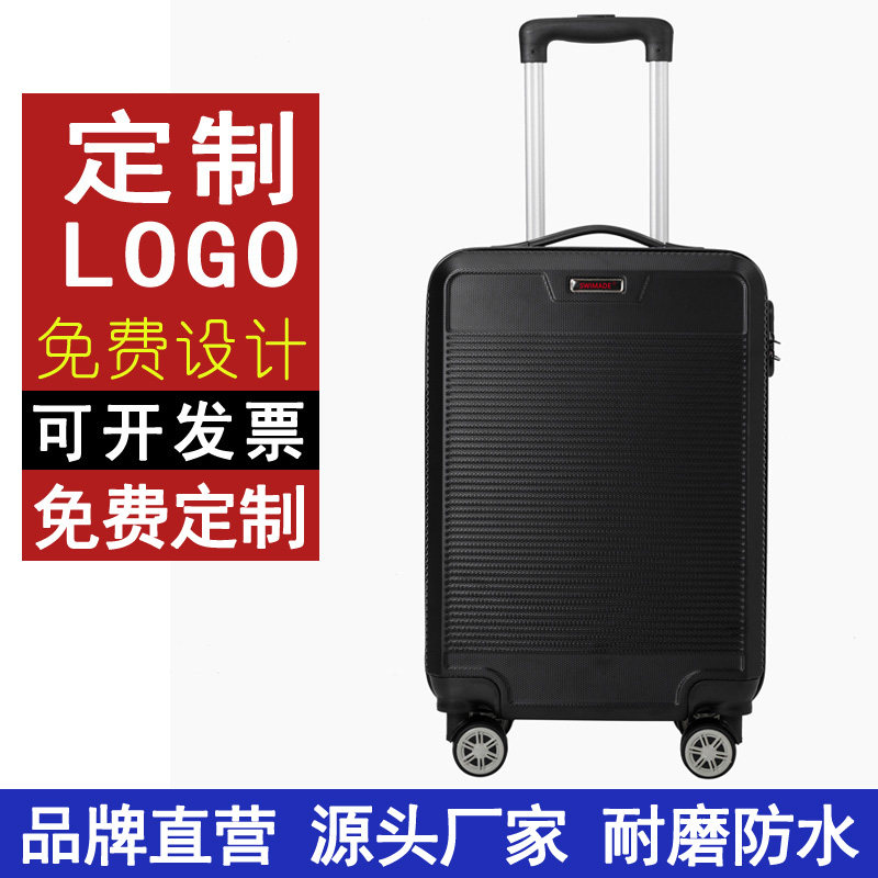 【专业定制】出差旅行箱登机箱男女行李箱LOGO高中大学生住校6320