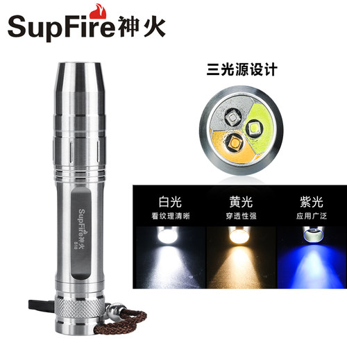 神火强光手电筒s10鉴定珠宝翡翠