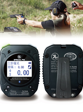 M1A2实弹射击计时器IPSC IDPA比赛官方计时军警训练 蓝牙连接APP
