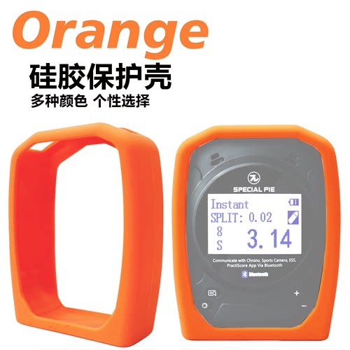 防摔硅胶套保护壳极限派