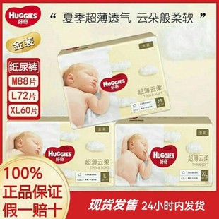 纸尿裤 尿不湿S120 M108 XL60 好奇金装 L72 XXL56透气 支持代发