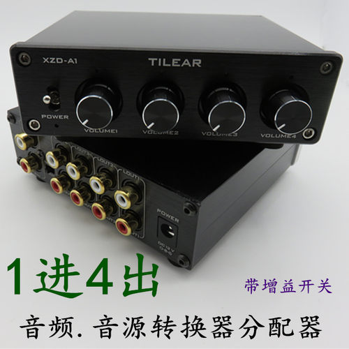 音频分配器hifi高保真无损发烧级