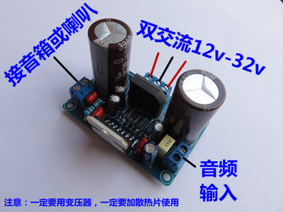 TDA7293单声道功放板 100W大功率 带整流滤波 成品板