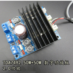 TDA7492 50W+50W 数字功放板 7492功放板 成品 2.0功放