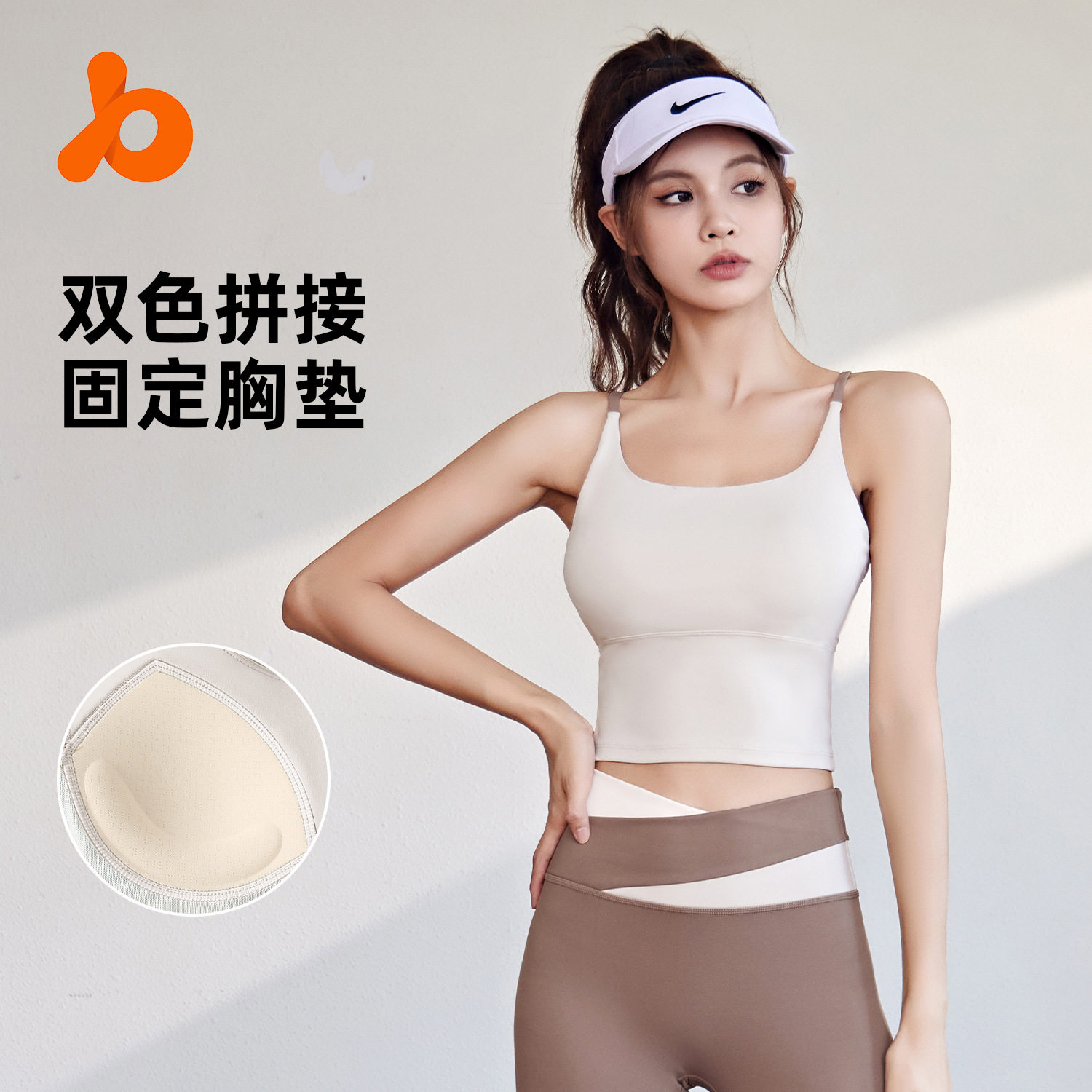 时尚大码裸感透气运动内衣女高弹一体式文胸运动健身瑜伽背心吊带