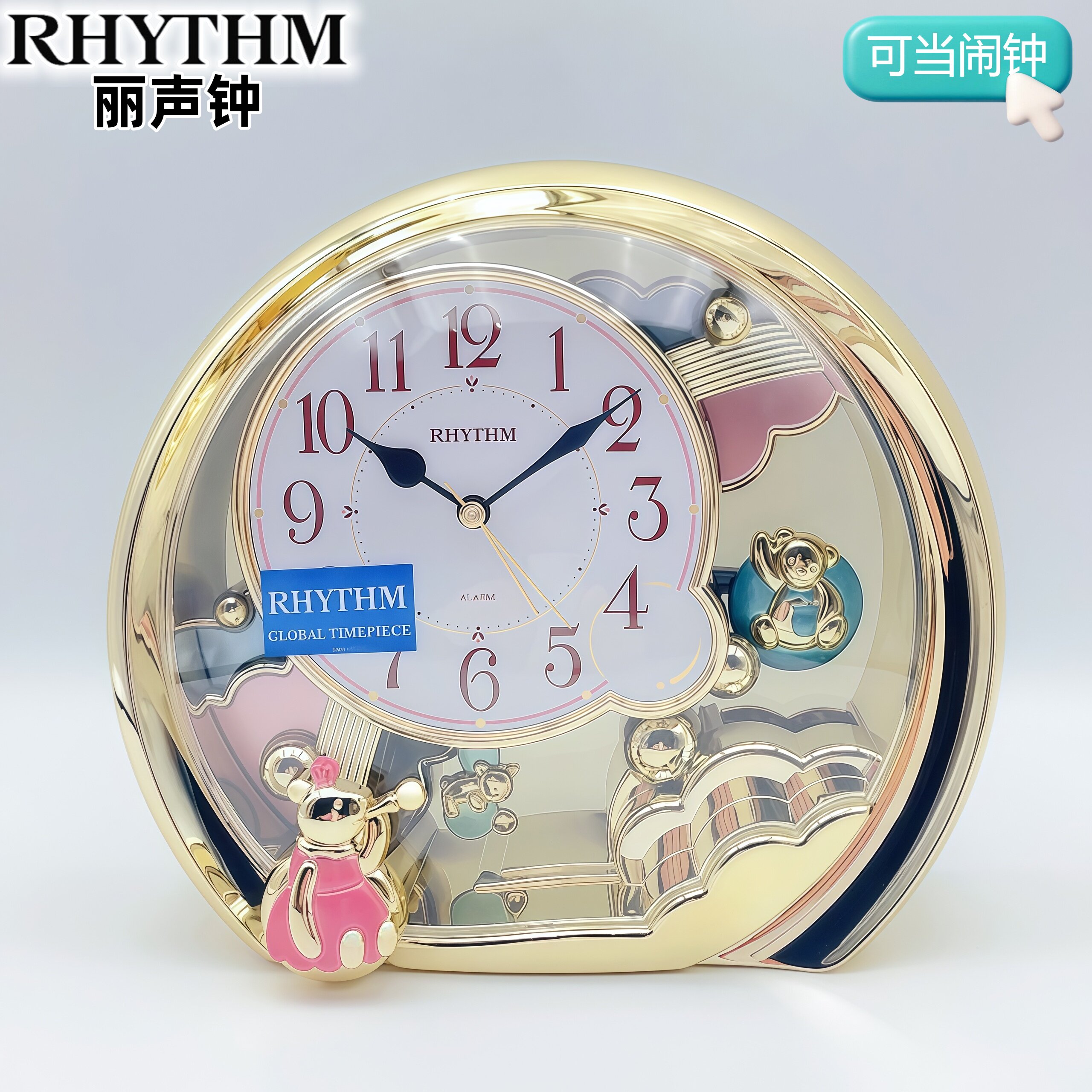 RHYTHM丽声台钟闹钟卡通小熊圆形桌面床头摆动时尚4SE504