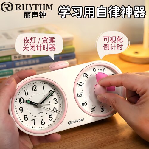 RHYTHM日本丽声静音防贪睡闹钟
