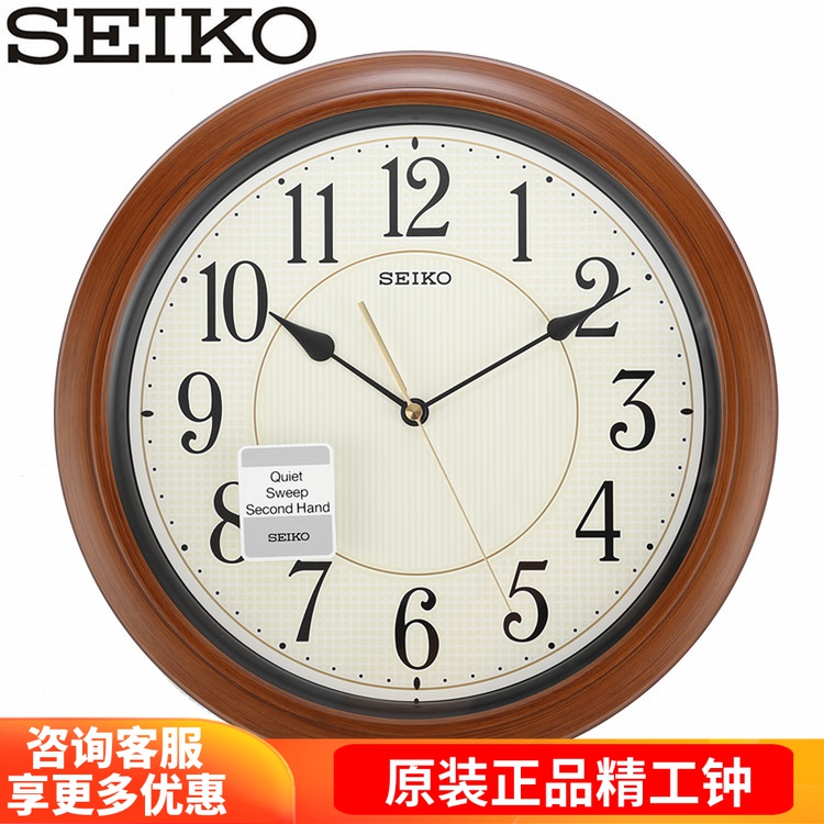 SEIKO日本精工挂钟静音机芯夜光家用13寸简约现代时尚卧室QXA616 家居饰品 挂钟 原图主图