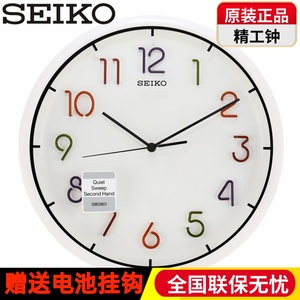 正品SEIKO日本精工挂钟 超静音13寸客厅创意挂钟表简约时尚QXA447