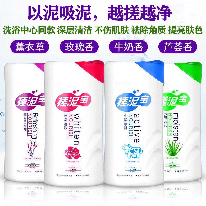 500ml大容量去角质搓泥浴宝