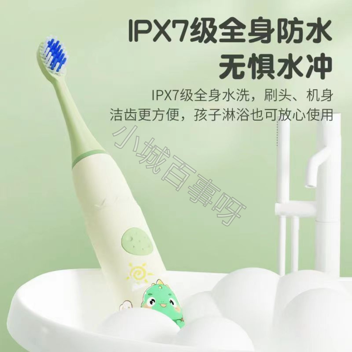 小朋友软毛护龈电动声波牙刷充电全自动防水3至15岁孩童宝宝牙刷
