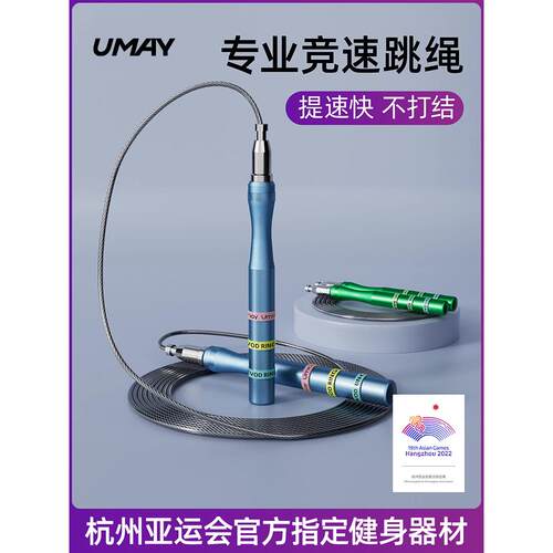 竞速跳绳钢丝成人专用运动儿童小学生中考比赛考试专业健身绳
